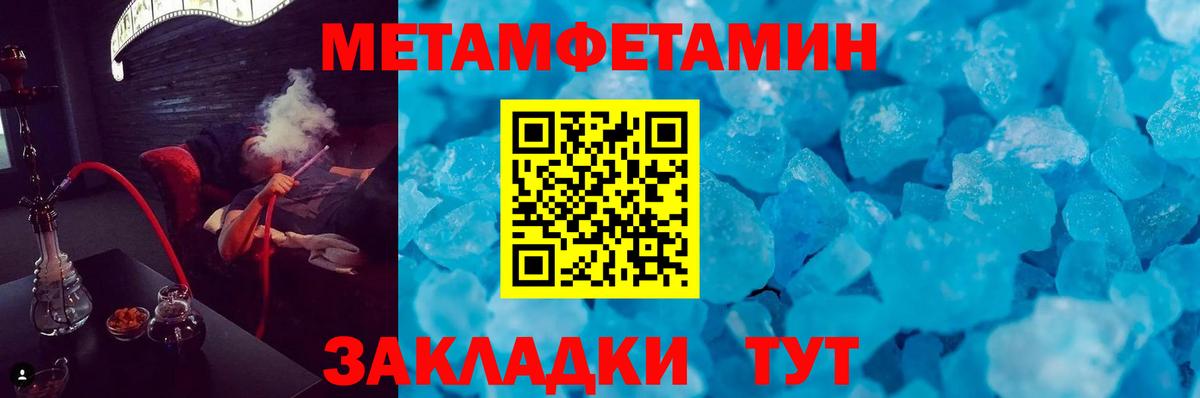 АМФЕТАМИН 97% Лесосибирск