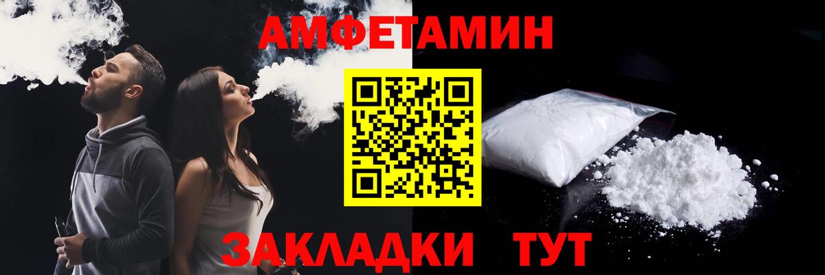 Лесосибирск  АМФ  Вход с VPN  АМФЕТАМИН  Амфетамин VHQ 