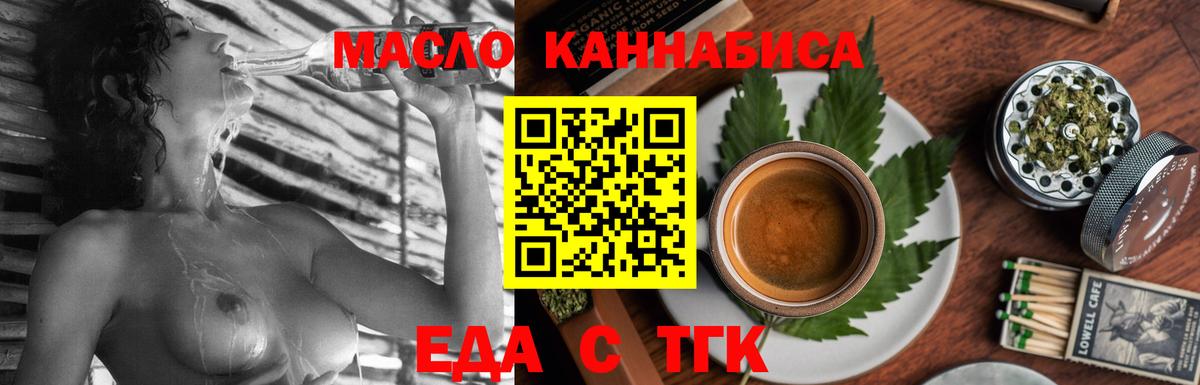 Печенье с ТГК марихуана Лесосибирск
