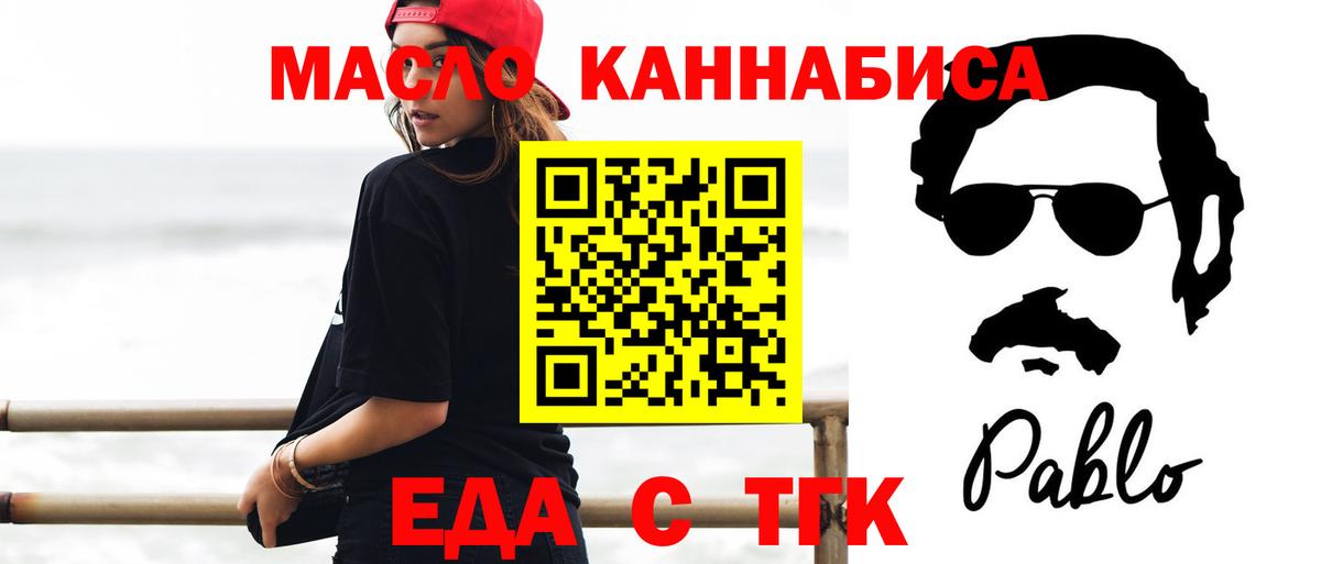 Печенье с ТГК марихуана  Вход с VPN  Лесосибирск 