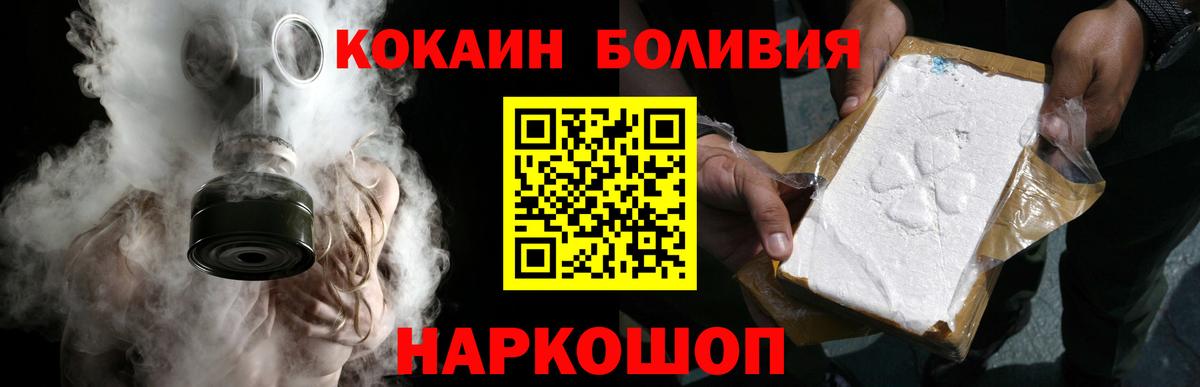 Лесосибирск  COCAIN Эквадор  Вход с VPN  Кокаин  Кокаин Боливия 