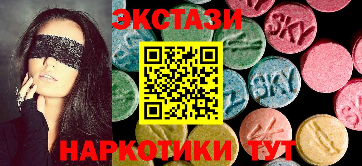 купить наркоту  Вход с VPN  Ecstasy ешки  Лесосибирск  ЭКСТАЗИ круглые  Ecstasy 