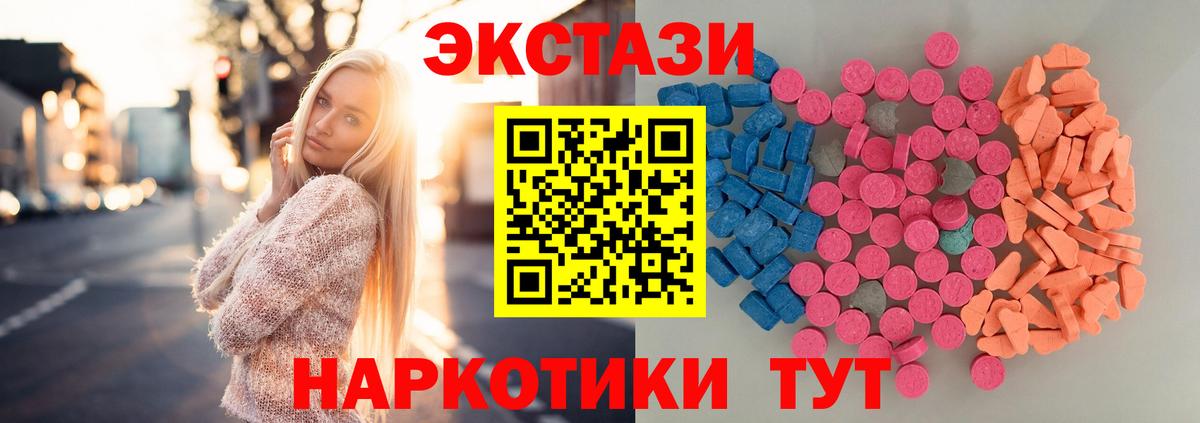 Ecstasy ешки Лесосибирск