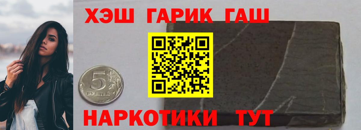ГАШИШ Ice-O-Lator  Вход с VPN  Лесосибирск  ГАШИШ ice o lator 