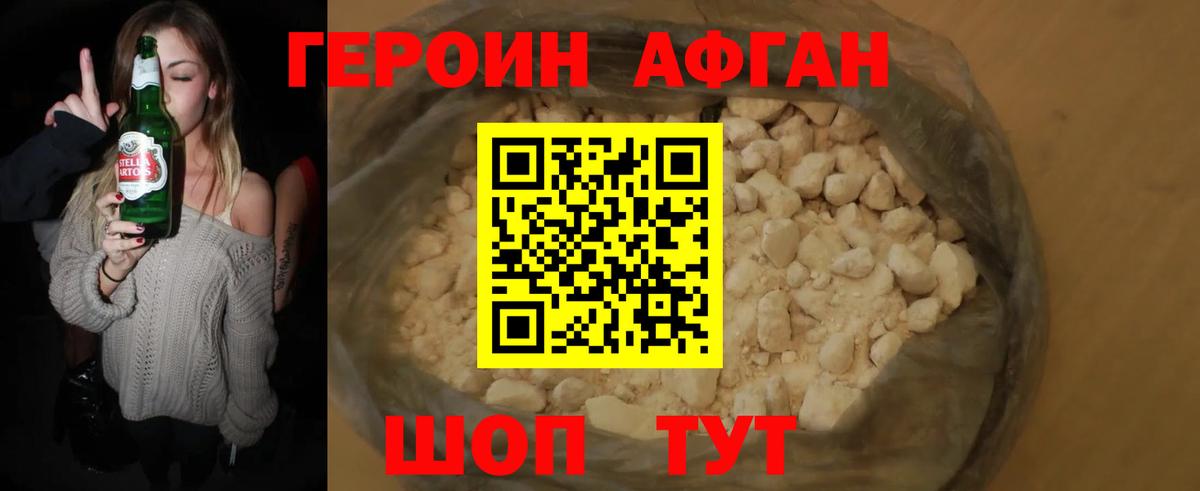 ГЕРОИН VHQ  Героин  Лесосибирск  Вход с VPN 