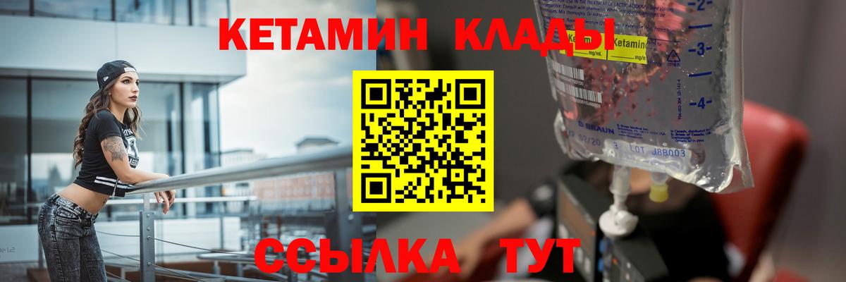Лесосибирск  КЕТАМИН ketamine  Вход с VPN 
