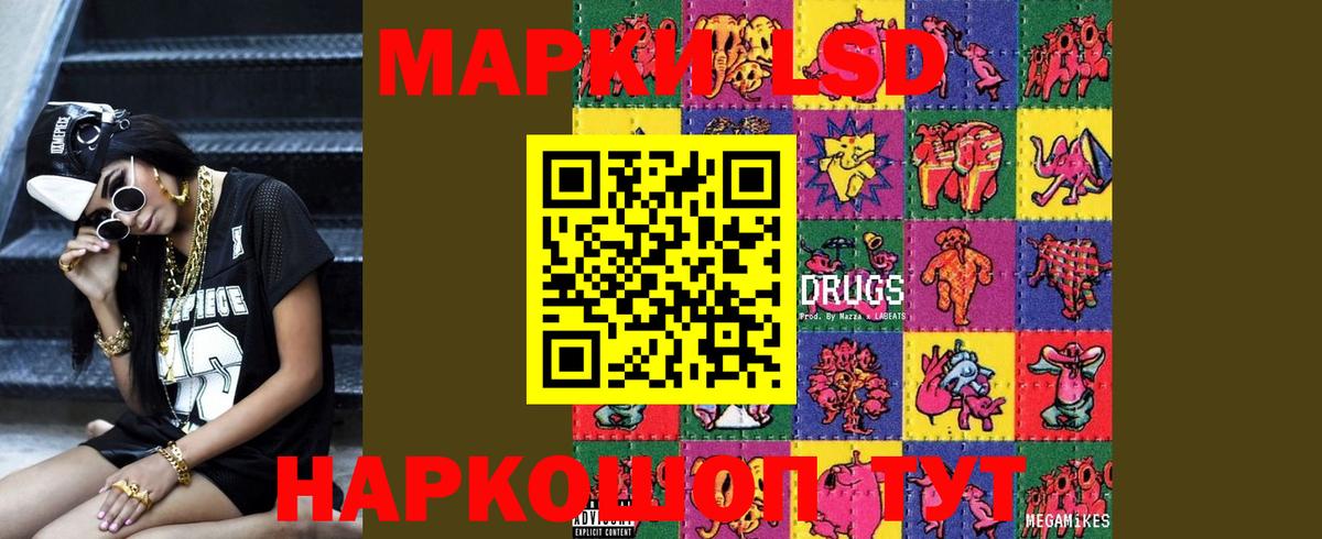 Лсд 25 экстази ecstasy Лесосибирск