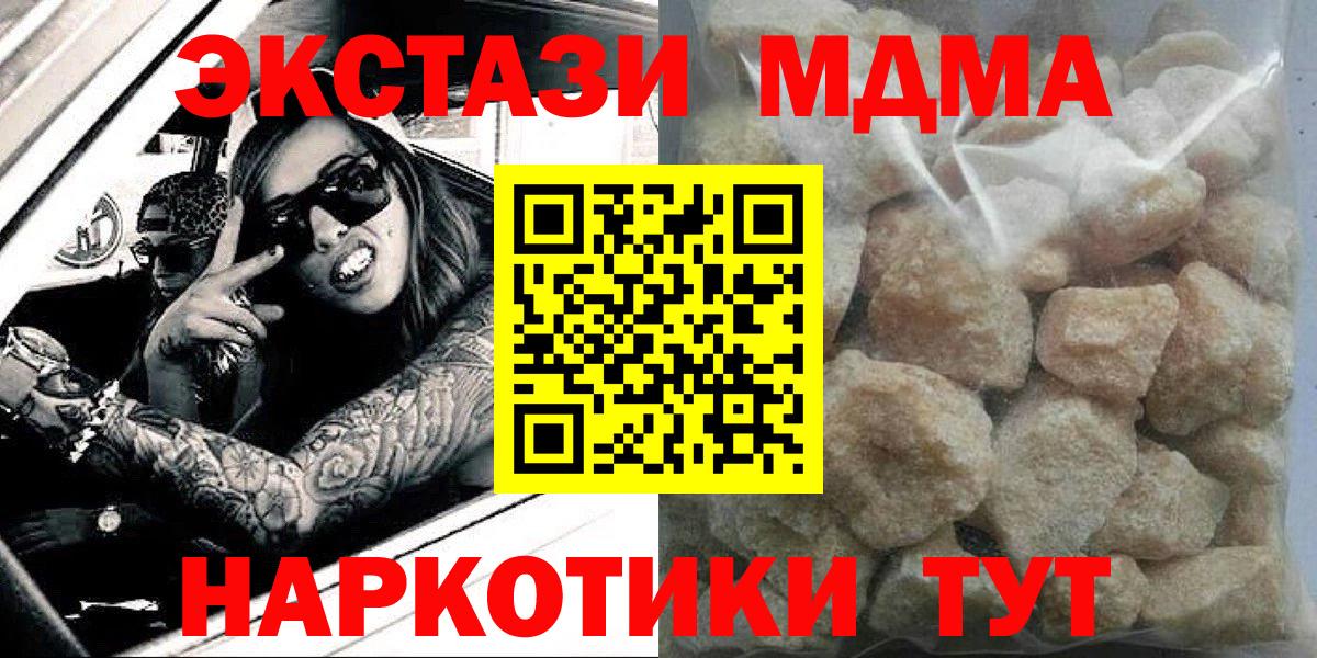 МДМА VHQ  Вход с VPN  Лесосибирск  МДМА VHQ 