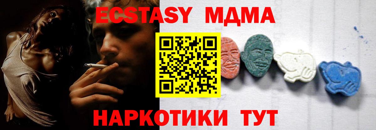 MDMA VHQ Лесосибирск