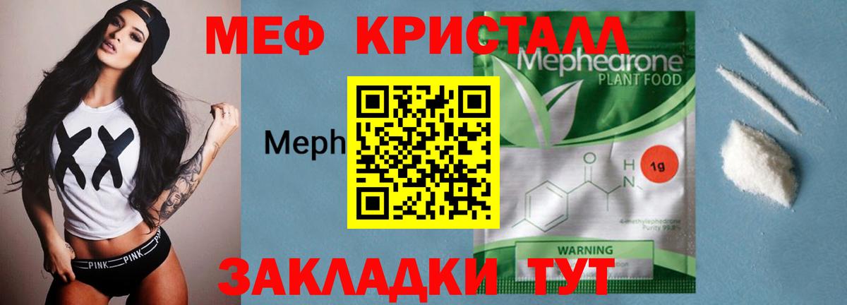 Мефедрон Лесосибирск