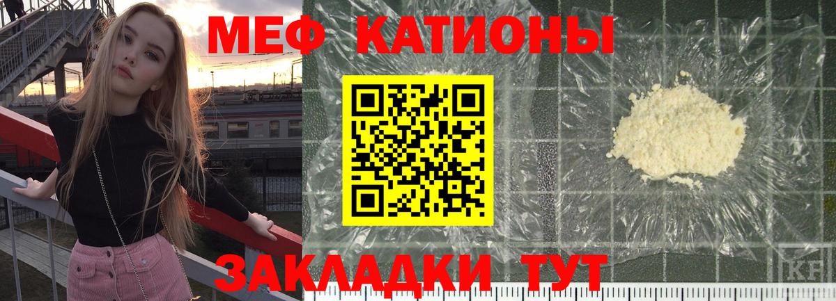 Лесосибирск  Меф VHQ  МЯУ-МЯУ мука  Вход с VPN 