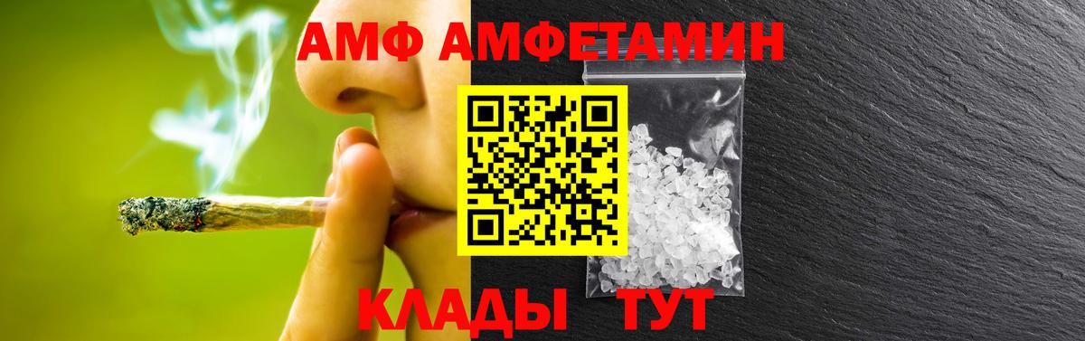 МЕТАМФЕТАМИН витя Лесосибирск
