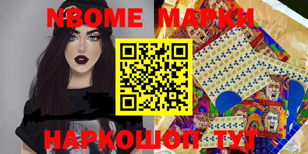 Наркотические марки 1,5мг  Вход с VPN  Марки NBOMe  Лесосибирск 
