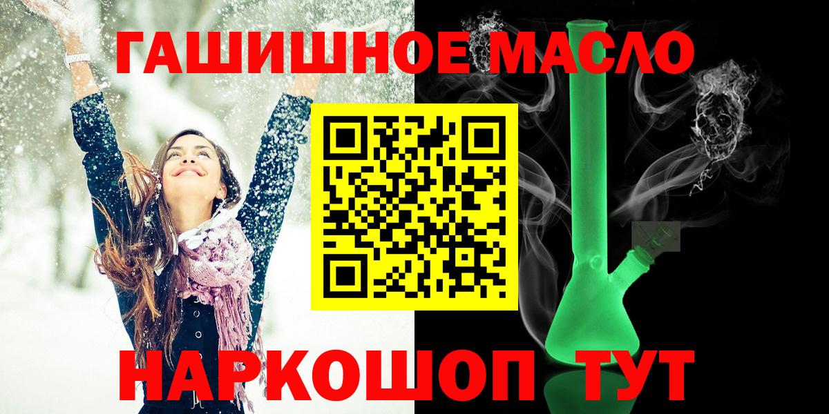 ТГК жижа  Вход с VPN  Лесосибирск 