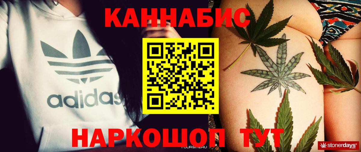 Бошки Шишки тримм  Вход с VPN  Бошки марихуана VHQ  Лесосибирск  Каннабис конопля  Марихуана сатива 