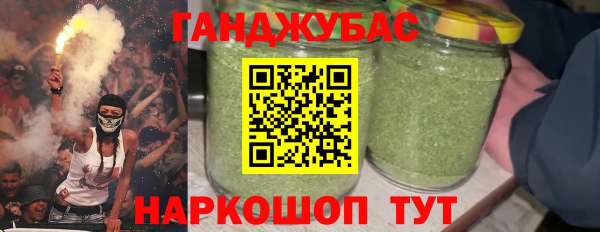 Канабис планчик Лесосибирск